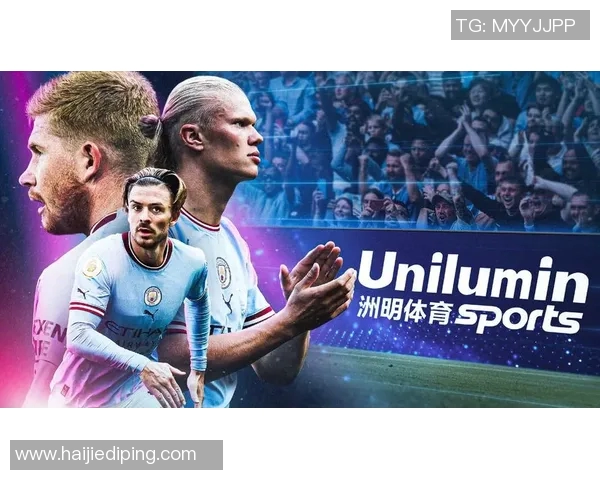 曼城足球俱乐部崛起之路与全球体育文化的深远影响分析